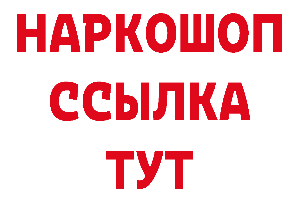 ГАШИШ гашик маркетплейс сайты даркнета гидра Анжеро-Судженск