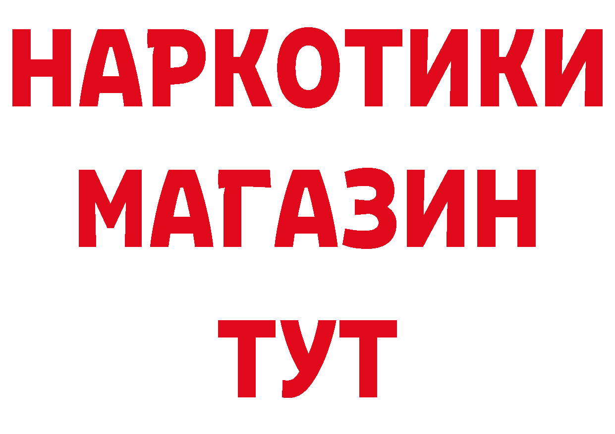 ГЕРОИН гречка зеркало площадка мега Анжеро-Судженск